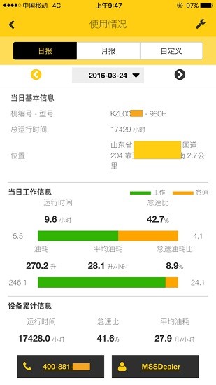 卡特設(shè)備助手cat tracker v1.2.7 安卓版 0