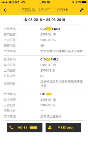 卡特設(shè)備助手cat tracker v1.2.7 安卓版 3