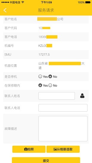 卡特設(shè)備助手安卓版