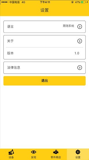 卡特設(shè)備助手cat tracker v1.2.7 安卓版 1