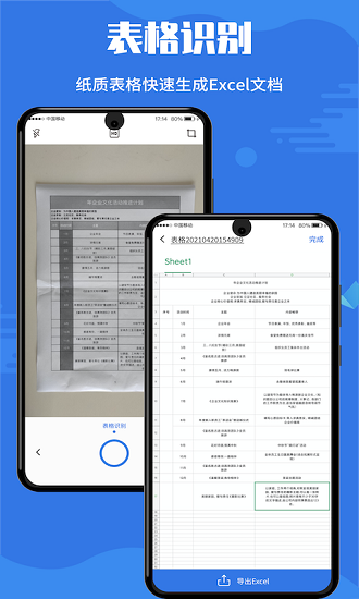 掃描全能寶手機(jī)免費(fèi)版 v2.7 安卓版 0