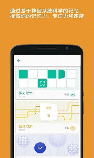 腦力訓(xùn)練計(jì)劃高級版 v3.1.9 安卓版 0