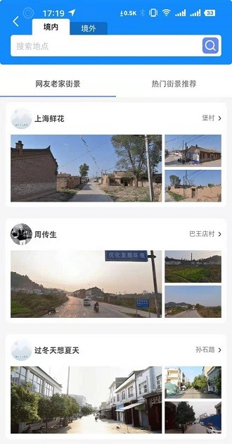 在家看世界的地圖軟件 v1.0 安卓版 2