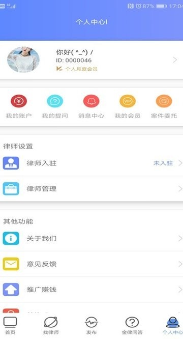 萬律365官方下載 萬律365app下載