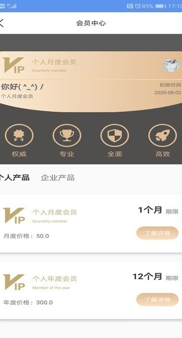 萬律365平臺 v2.0.0 安卓版 3