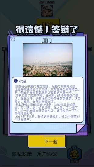 在家看世界游戲 v1.5.3 安卓版 3