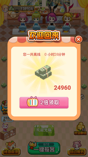 如意餐廳最新版 v1.06 安卓版 0