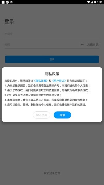 智慧黑农职app下载
