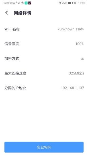 wifi掌上寶 v2.2.7 安卓版 0