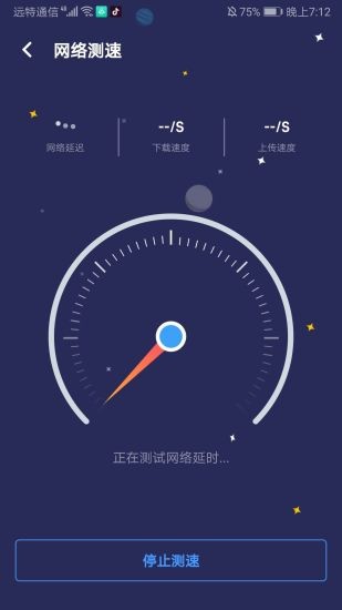 wifi掌上寶 v2.2.7 安卓版 1