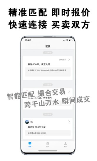 中國(guó)石材市場(chǎng)app