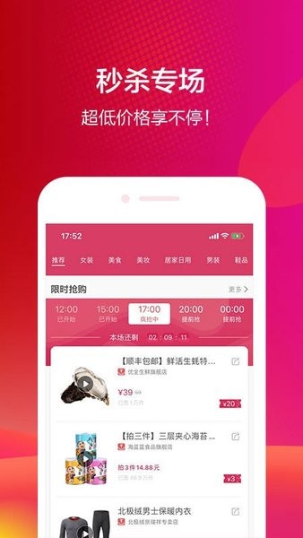 孝合云購安卓版