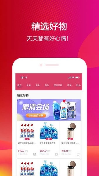 孝合云購app下載