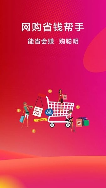 孝合云購官方 v1.0.3 安卓版 3