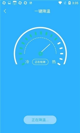 手機(jī)電池溫度管家官方版 v1.1.9 安卓版 2