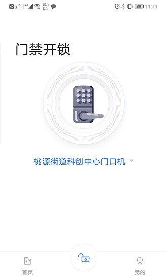 e鄉(xiāng)e住客戶端安卓版本