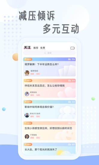 庸心減壓平臺(tái) v2.1.0 安卓版 0