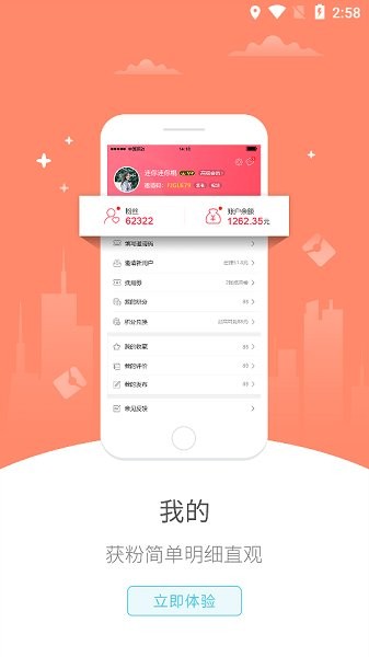 幸福古藺app下載