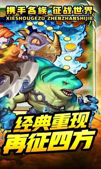 戰(zhàn)機獵手最新版 v1.6 安卓版 2