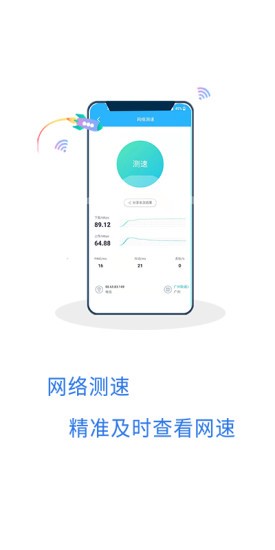 wifi加速寶(wifi有禮) v1.2.7 安卓版 1