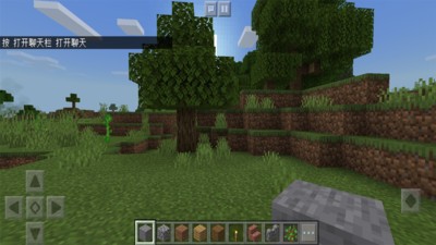 創(chuàng)造世界中文聯(lián)機版 v2.8.0.15 安卓官方最新版 3