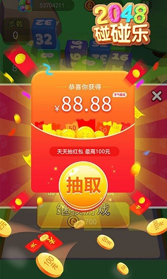 2048碰碰乐游戏 2048碰碰乐下载