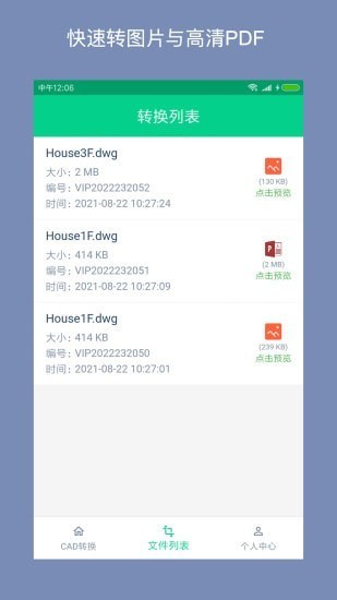 CAD轉(zhuǎn)換助手免費版 v1.0.5 安卓版 0