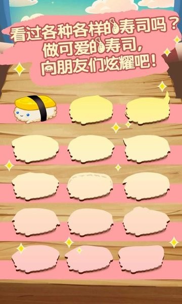 合體吧小壽司 v1.9.33 安卓版 0
