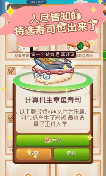 合體吧小壽司 v1.9.33 安卓版 2