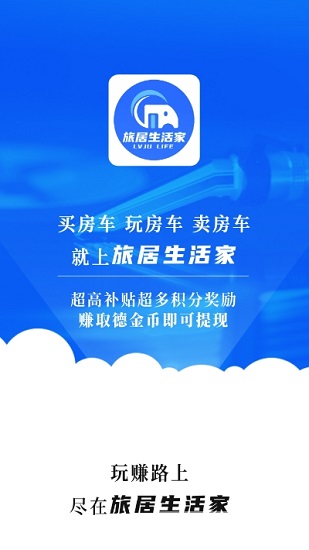 旅居生活家官方版 v1.7 安卓版 1