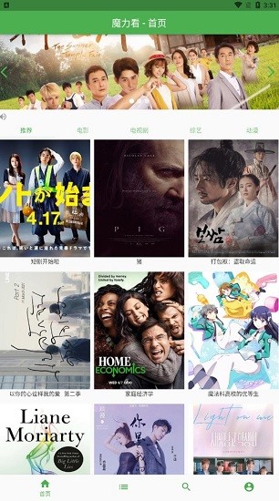 魔力看手機(jī)版 v1.0 安卓官方版 2