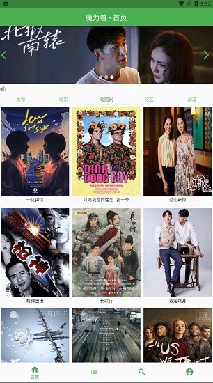 魔力看手機(jī)版 v1.0 安卓官方版 0