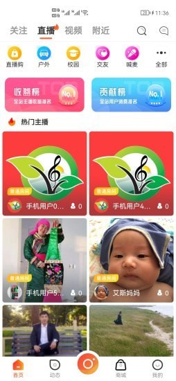 農(nóng)牧直播app下載