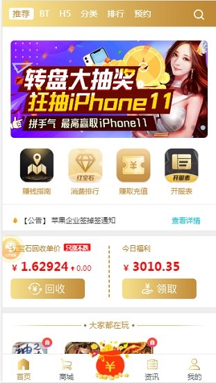 手游谷平臺(tái)下載安裝 手游谷游戲官方下載