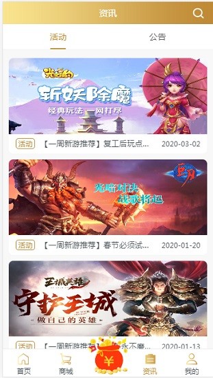 手游谷游戲平臺(tái) v1.4.1 官方安卓版 2