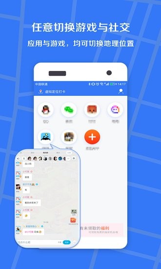 虛擬定位app