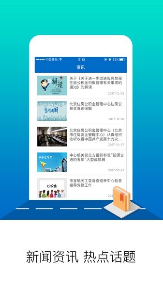 臨沂市住房公積金管理中心 v1.4.1 官方安卓版 0