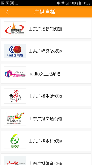 山東手機臺客戶端 v3.3.1 安卓版 2