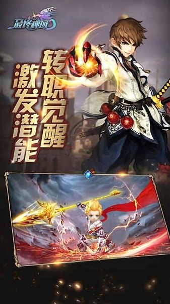 最后的神諭 v1.0.0 最新版 3