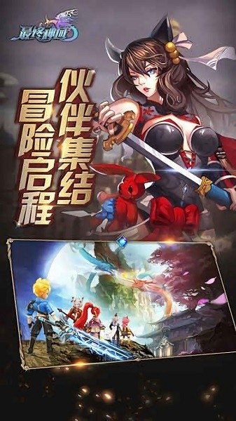 最后的神諭手機(jī)版下載