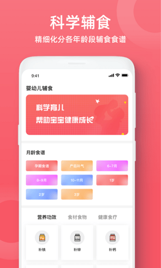 小寶愛記錄軟件 v1.0.0 最新版 0