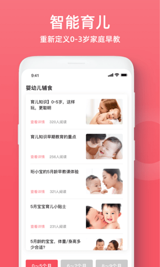小寶愛記錄軟件 v1.0.0 最新版 1