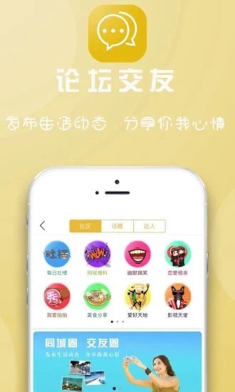 臨安同城網(wǎng) v9.4.8 安卓版 3