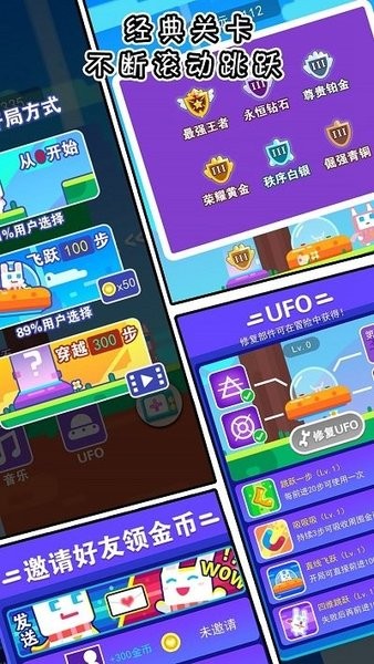 終極兔子人游戲