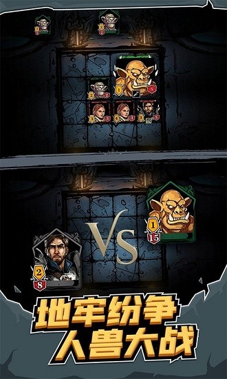 地牢卡牌大師最新版 v1.0 安卓版 0