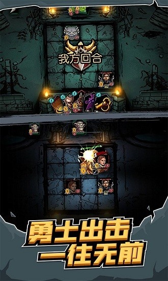 地牢卡牌大師 地牢卡牌大師手游