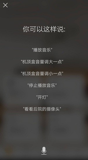 博頓智家app v4.9.11.309 安卓版 0