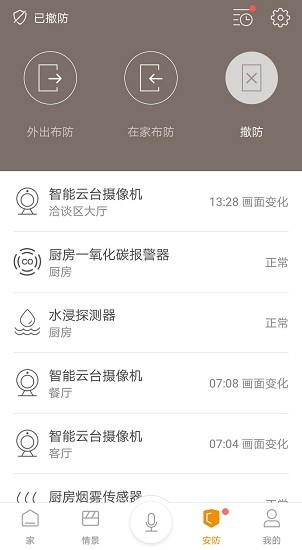 博頓智家app v4.9.11.309 安卓版 2