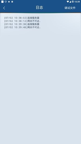 TrustAccess官方 v2.1.10 最新版 3