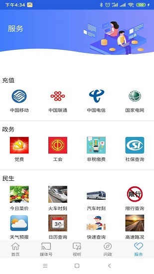 督亢高碑店app最新版 v1.0.6 安卓版 0
